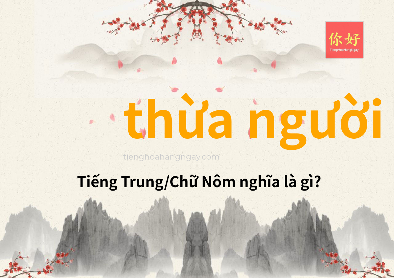 thừa người tiếng Trung là gì?